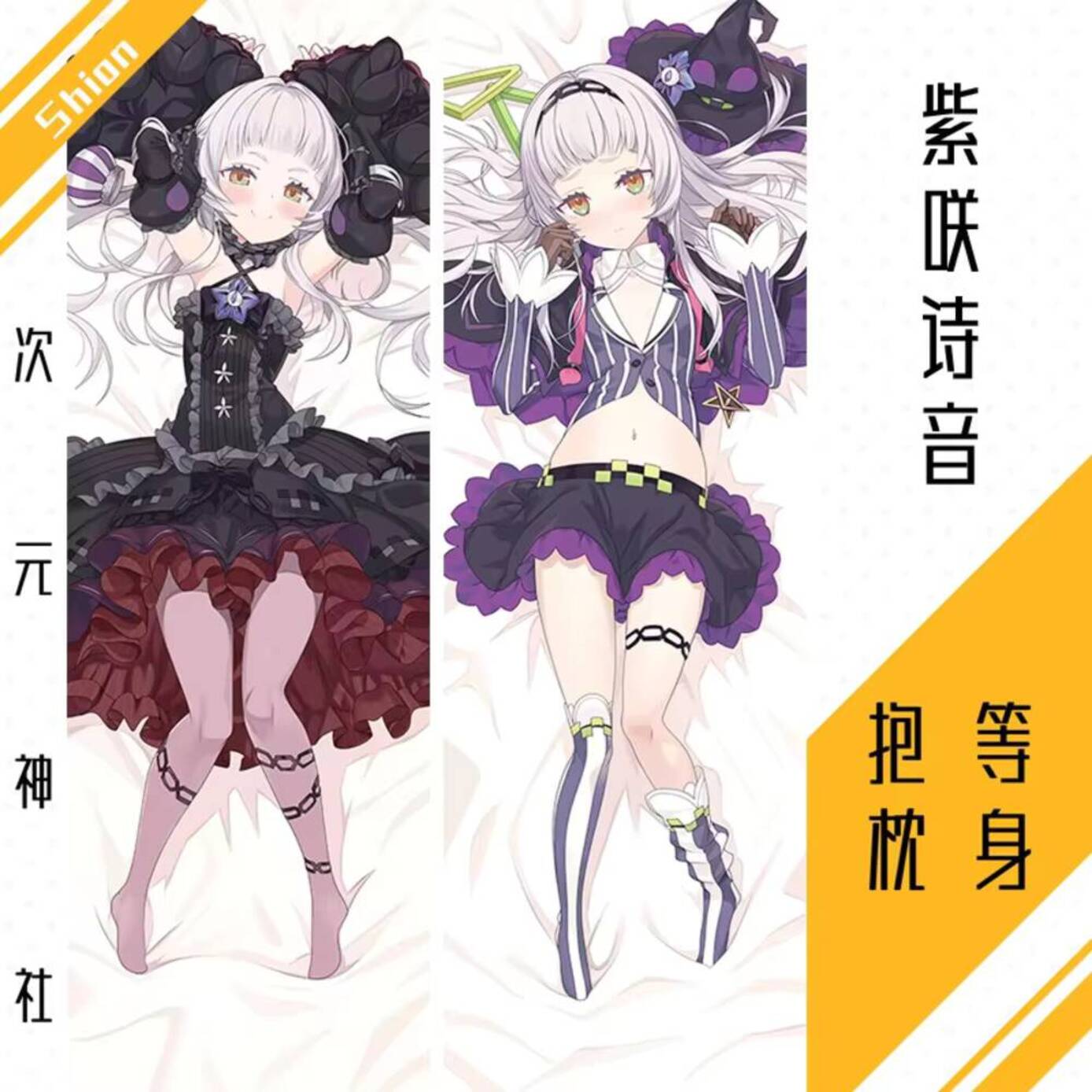 Bedding - غطاء وسادة مثير لشخصية Vtuber Hololive